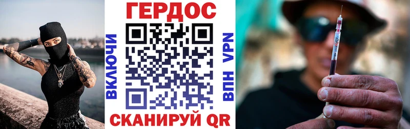 Героин хмурый  Лениногорск 