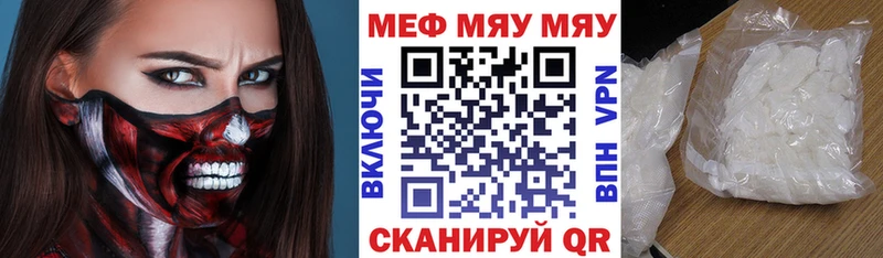 мега ССЫЛКА Лениногорск МЯУ-МЯУ 4 MMC